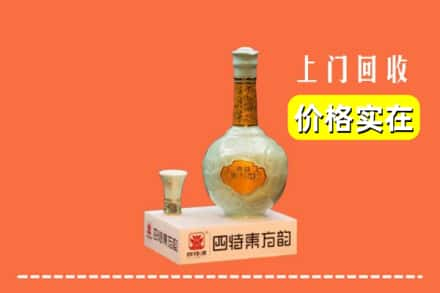 阳泉市盂市回收四特酒