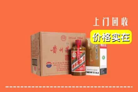 高价收购:阳泉市盂市上门回收精品茅台酒