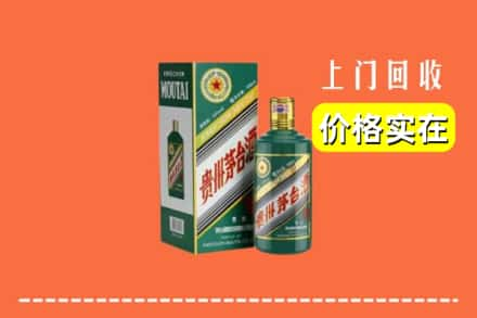 阳泉市盂市回收纪念茅台酒